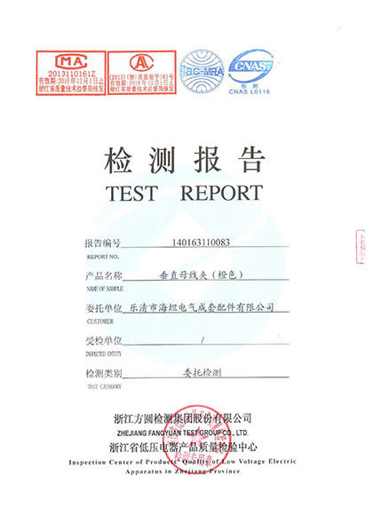 垂直母線夾（橙色）