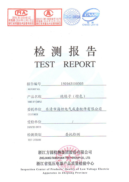 絕緣子（橙色）