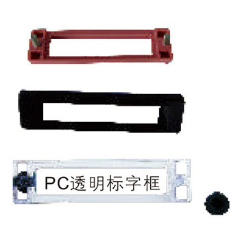 標(biāo)字框 15×60mm